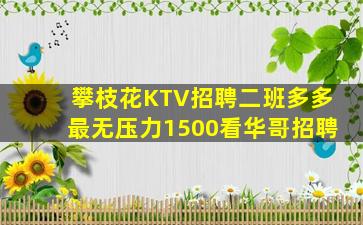 通化夜场招聘